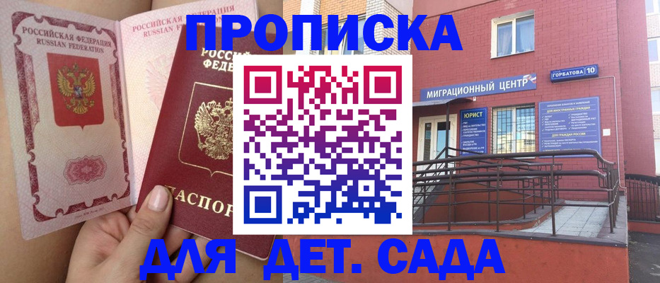 где прописаться в Сыктывкаре