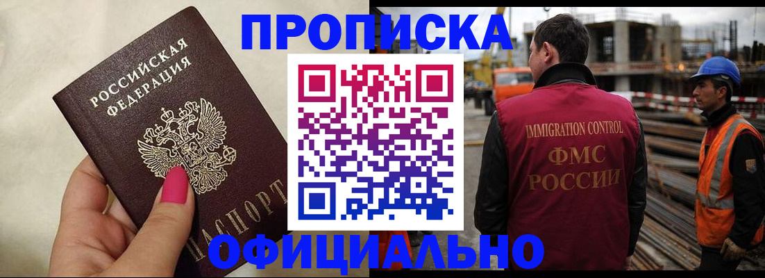 временная регистрация законно в Сыктывкаре