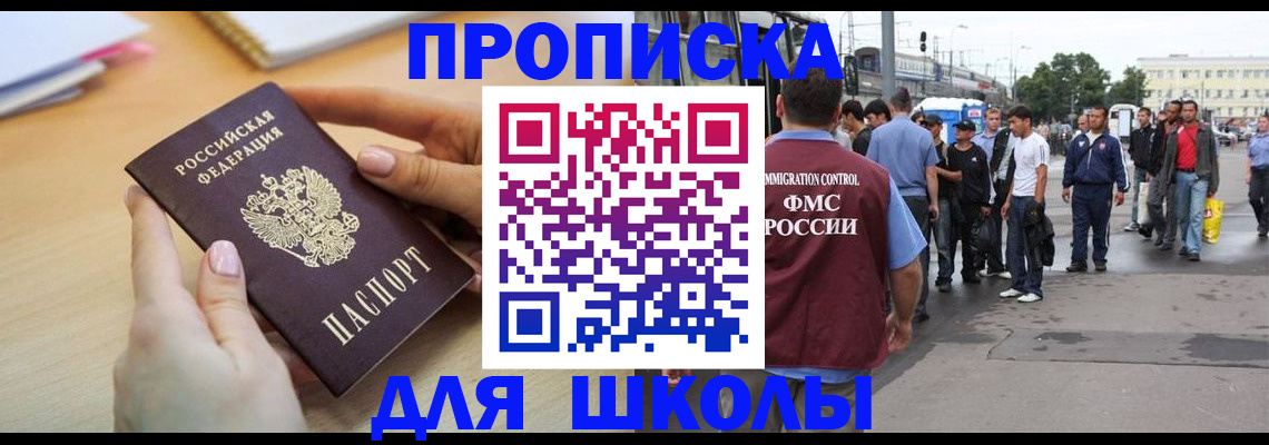временная регистрация для всех в Сыктывкаре