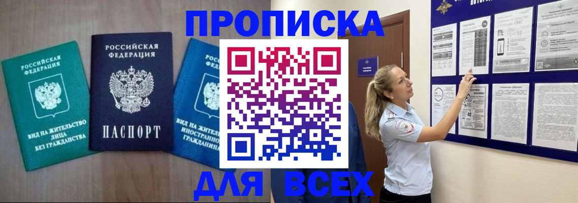 прописка гарантия в Сыктывкаре