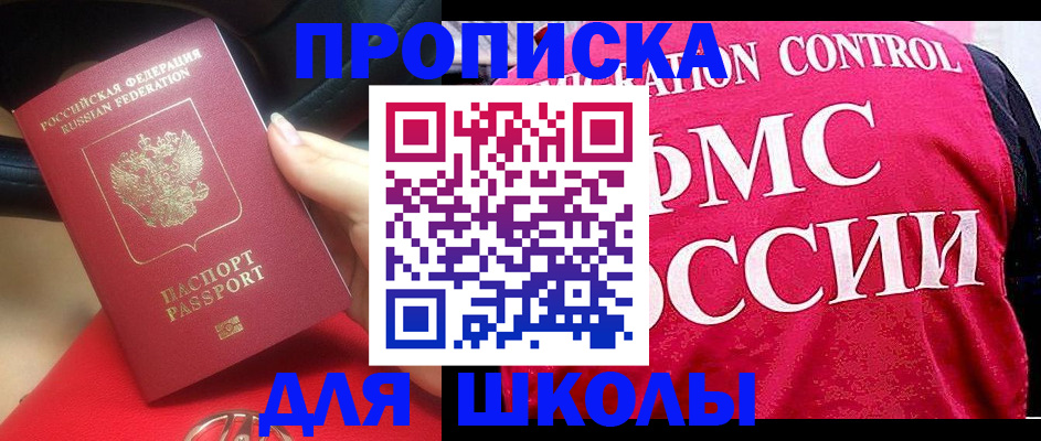 прописка штамп в Сыктывкаре