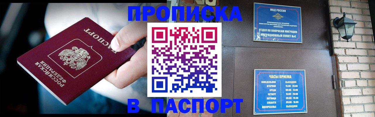 временная регистрация законно в Сыктывкаре