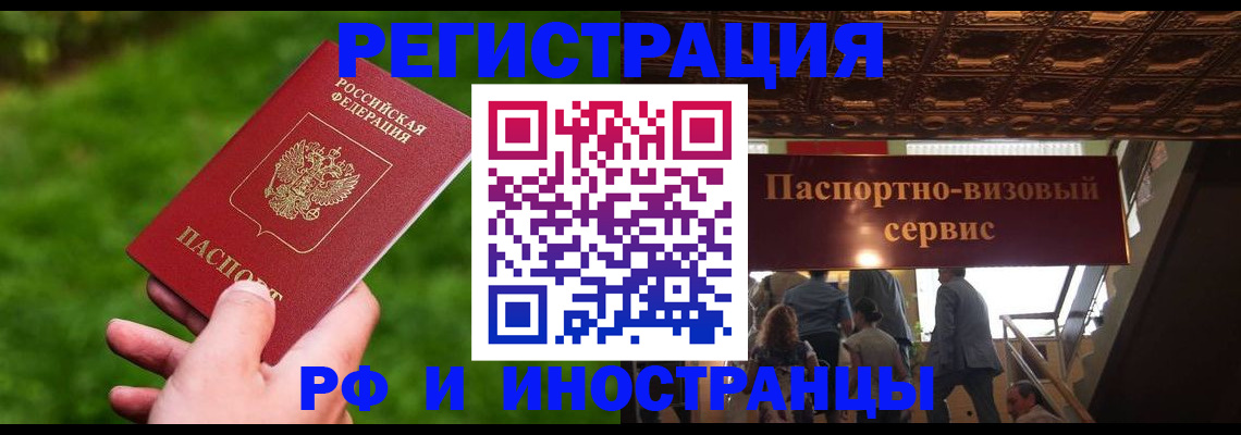 временная регистрация адрес в Сыктывкаре