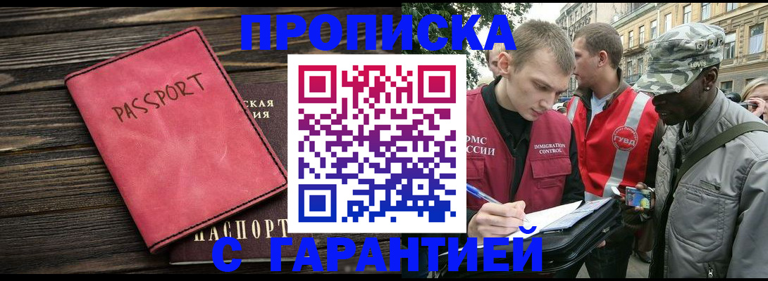 где прописаться в Сыктывкаре