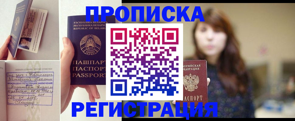 прописка регистрация в Сыктывкаре