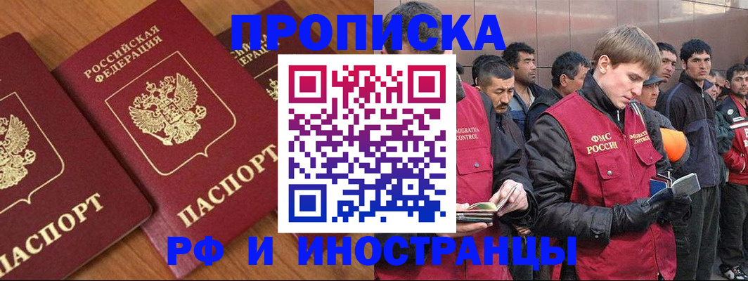 временная регистрация для всех в Сыктывкаре