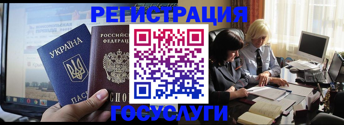 прописка штамп в Сыктывкаре